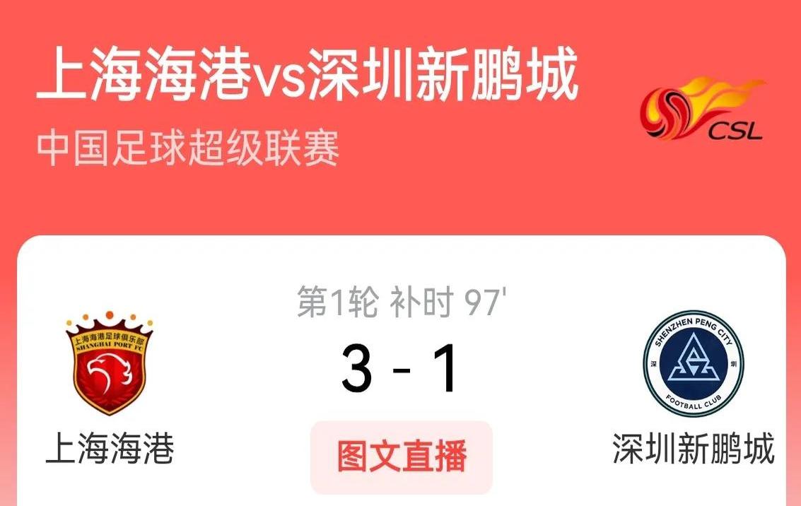 电竞国家队轻松击败海港晋级半决赛，竞技爆发！